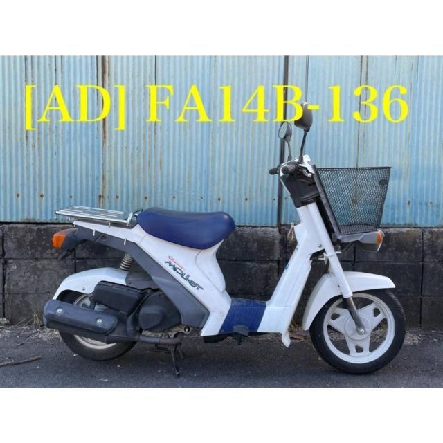 AD11361 スーパーモレ