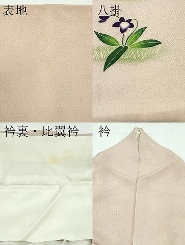 平和屋本店□極上 浦野理一 金彩友禅 色留袖 草花文 金彩 鬼しぼ縮緬