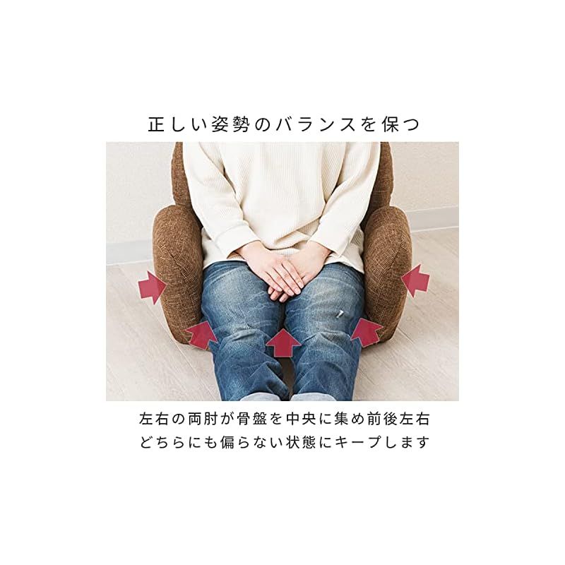 新品】 [ドウシシャ] 骨盤を立てる 座椅子 姿勢がラクラク座椅子