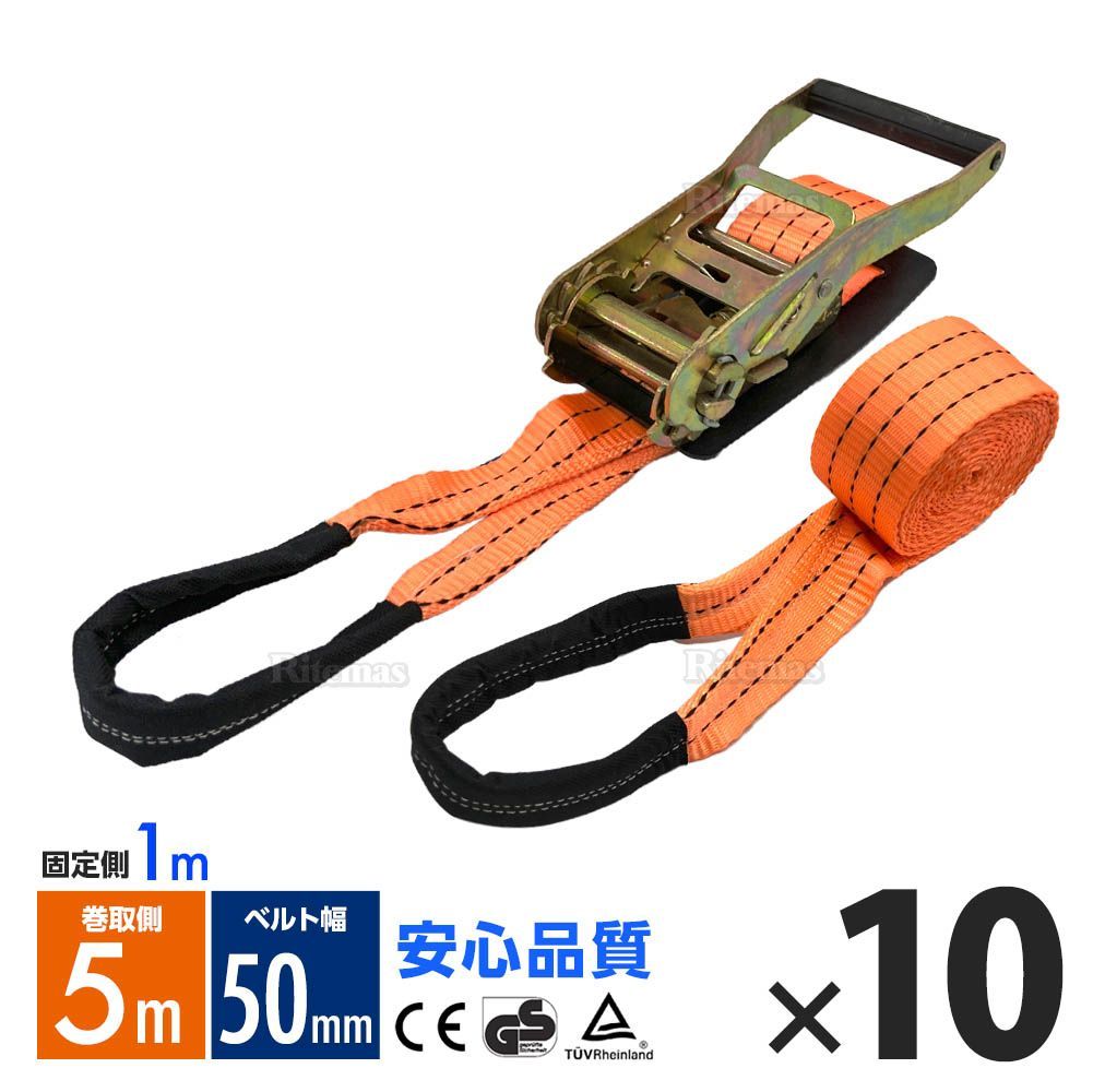 ラッシングベルト ワッカ トラック 幅 50mm ラチェットベルト ラチェット式 固定側1m 巻側5m 荷重2000k タイダウンベルト 10本 1年保証