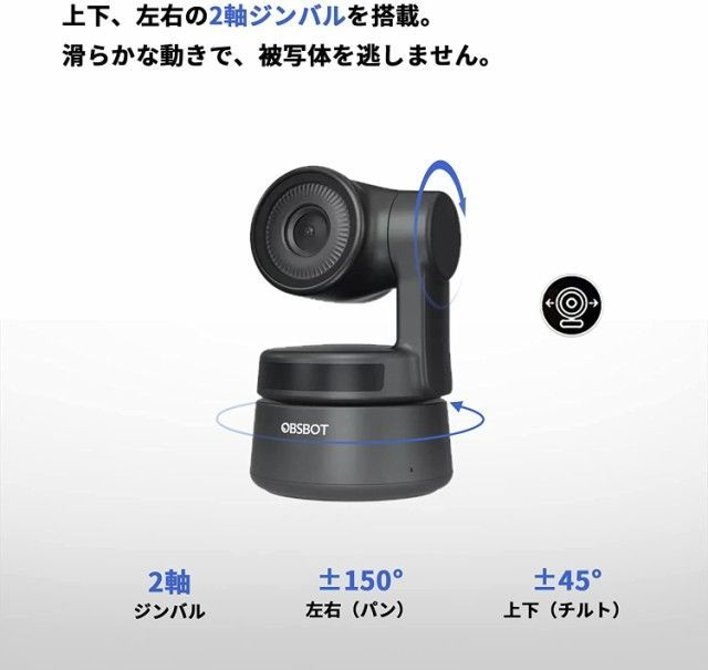 OBSBOTウェブカメラ AI自動追跡カメラ小型HD1080P 200万画素 - メルカリ