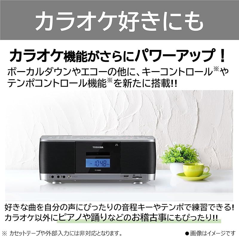 東芝(TOSHIBA) SD/USB/CDラジカセ シルバー リモコン付き TY