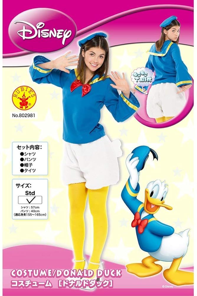 コスチューム