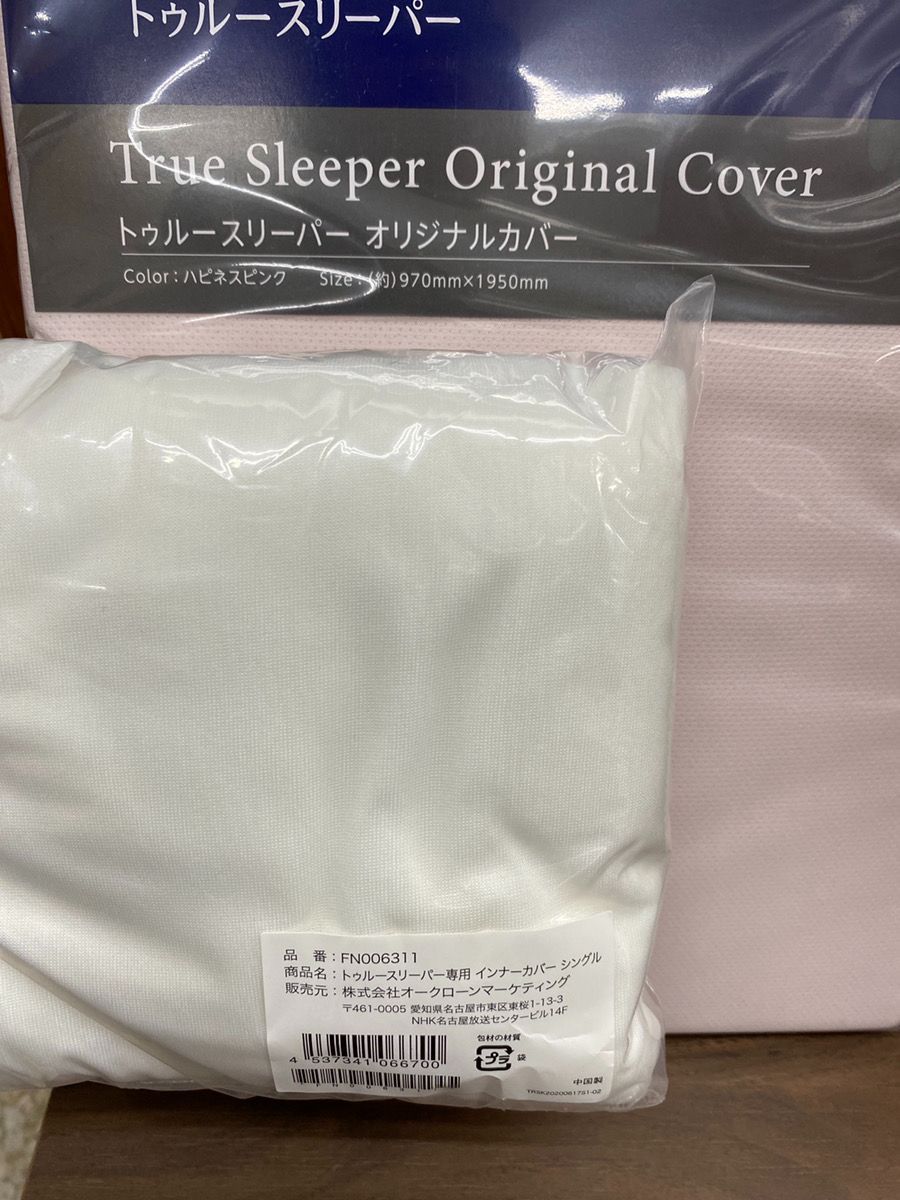 トゥルースリーパーオリジナルカバー　インナーカバー