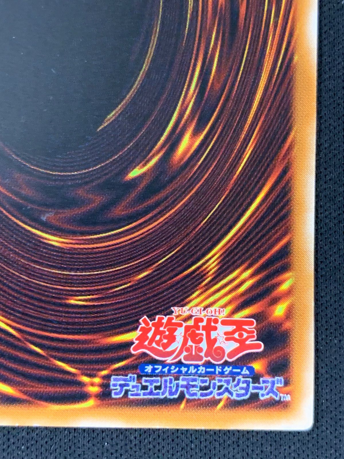 バイサー・ショック 301-052 レリーフ 1枚 PSA10鑑定済〕バイサーショック【レリーフ】{301-052}《モンスター》