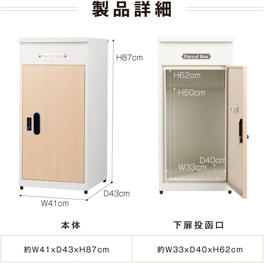 テレワーク 不在受取