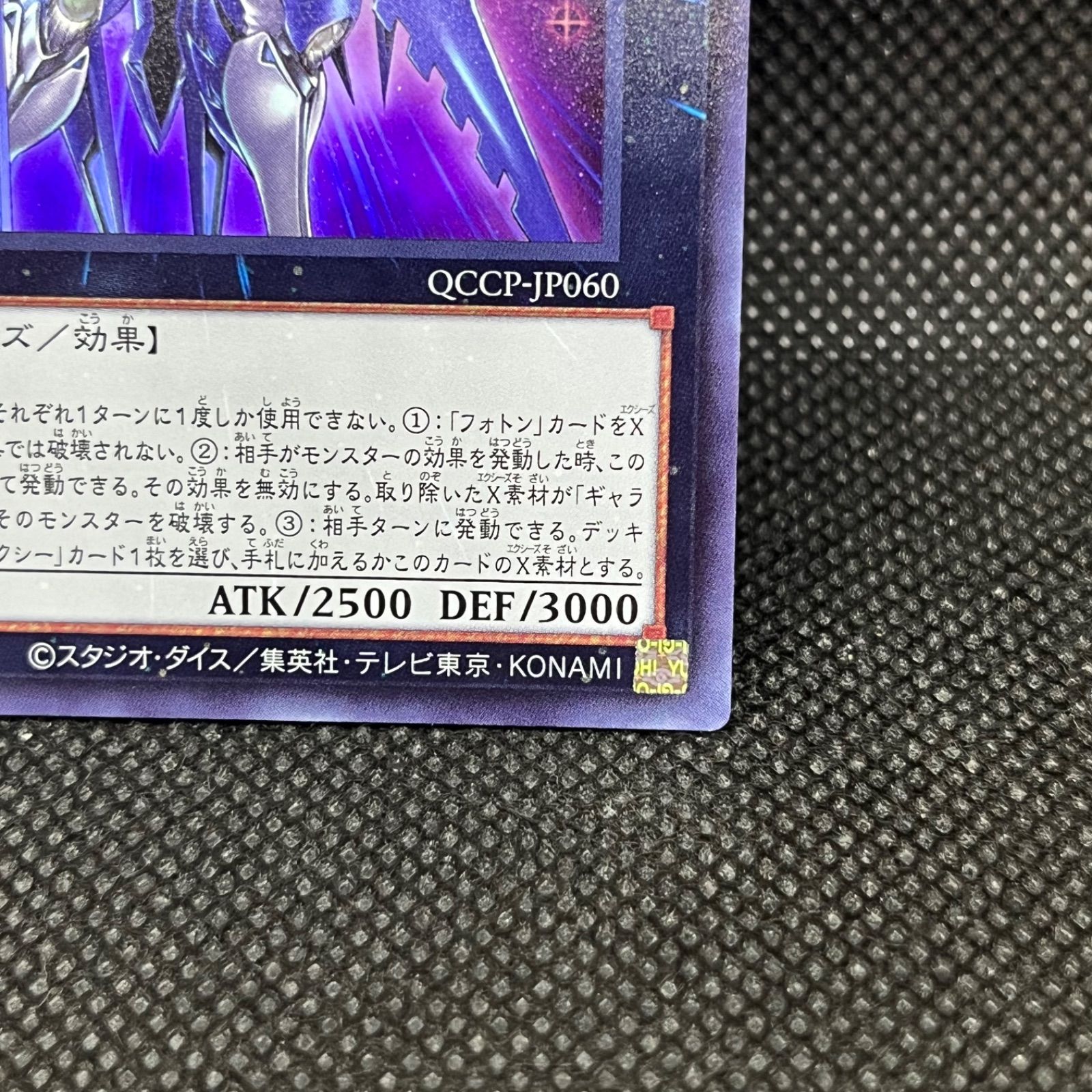 遊戯王 No.90 銀河眼の光子卿 QCシク PSA 10 25th 51lfOVKJGJL._AC_SY200_QL15_.jpg