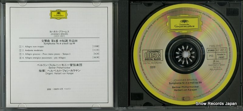 ブラームスは好きですか？　未使用品 Amazon | タカラトミー(TAKARA TOMY) トミカプレミアム 07