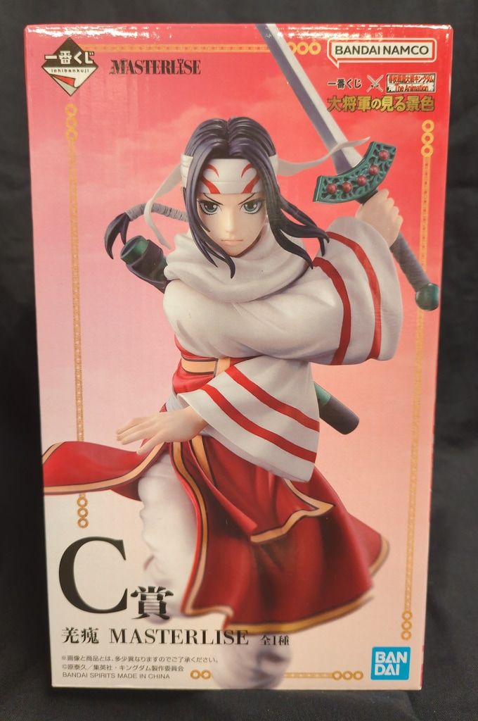BANDAI - 一番くじ　キングダム 大将軍の見る景色  B賞 信  C賞　羌瘣 A賞 王騎 B賞 信 一番くじ 春秋戦国大戦 キングダム 大将軍の