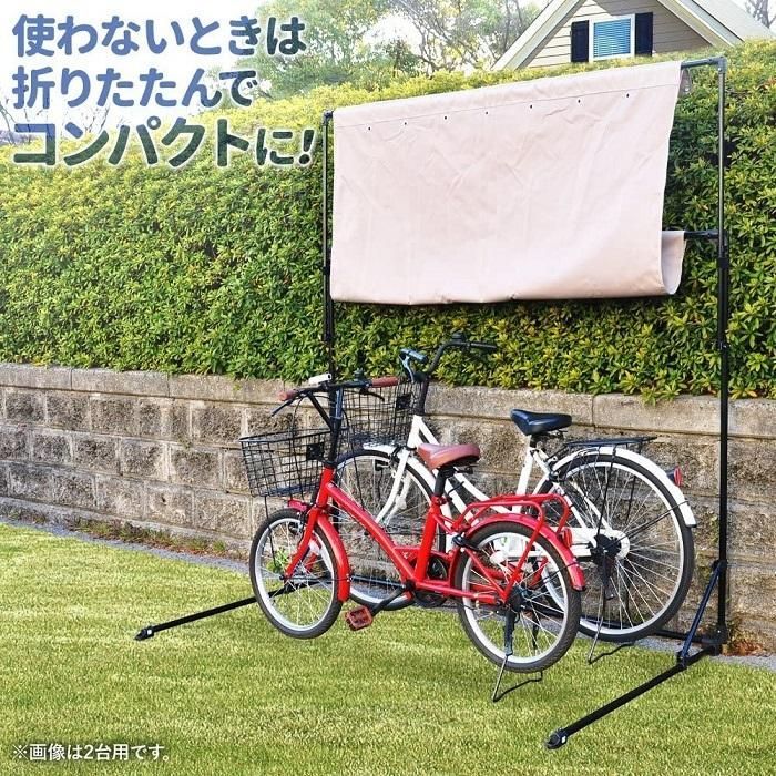 自転車 屋根