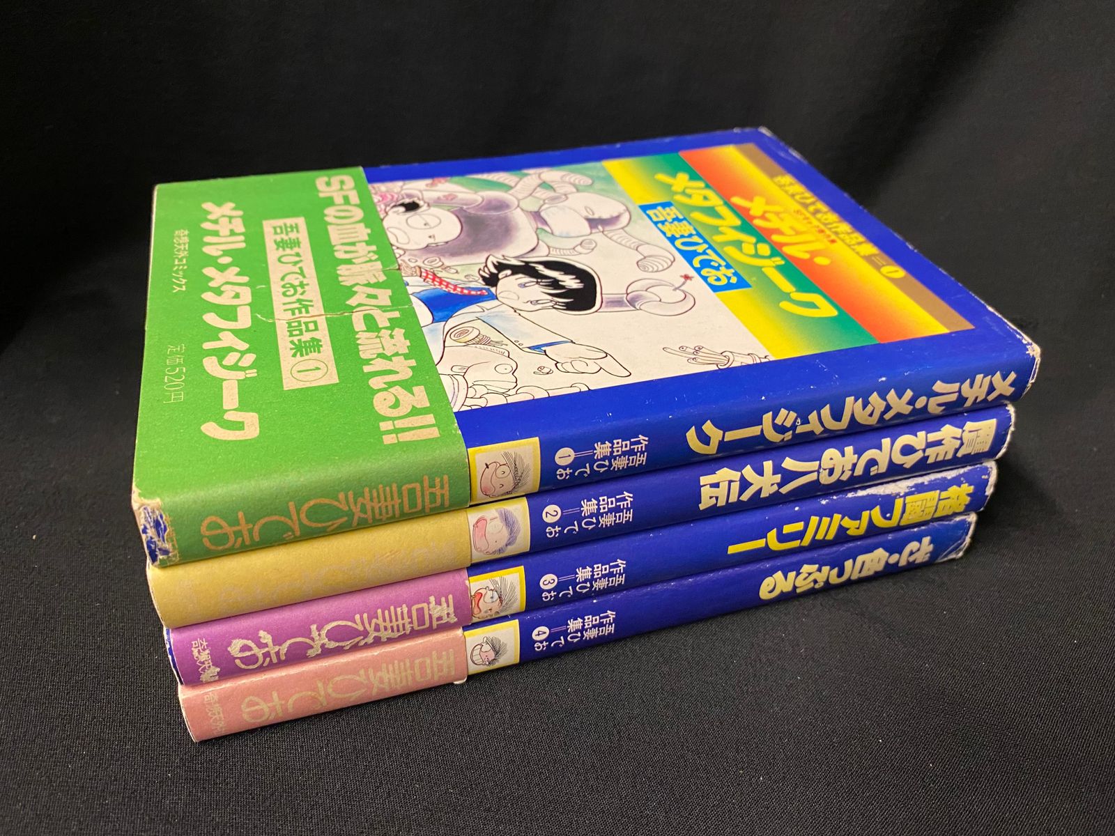 講談社 マガジンKC(新マーク) ちばてつや おれは鉄兵全31巻 セット