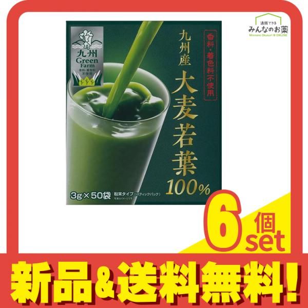 GF九州産大麦若葉 3g× 50袋入 6個セット