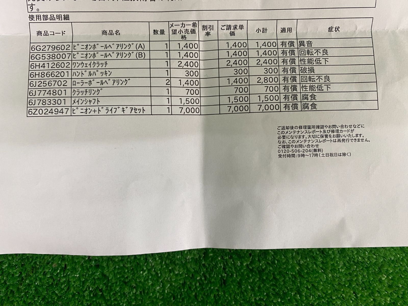 LT 4000-C