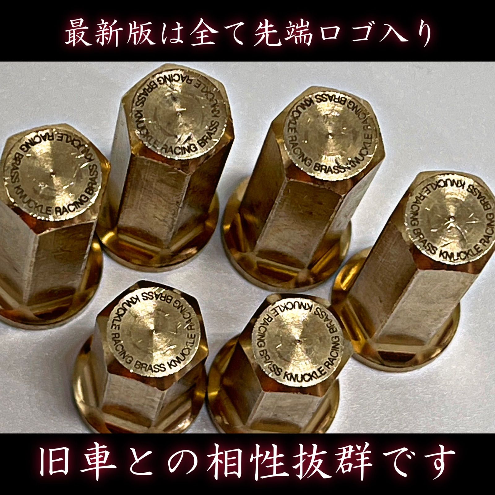 6本セット】真鍮鋼 真鍮ナット フランジナット マフラーナット