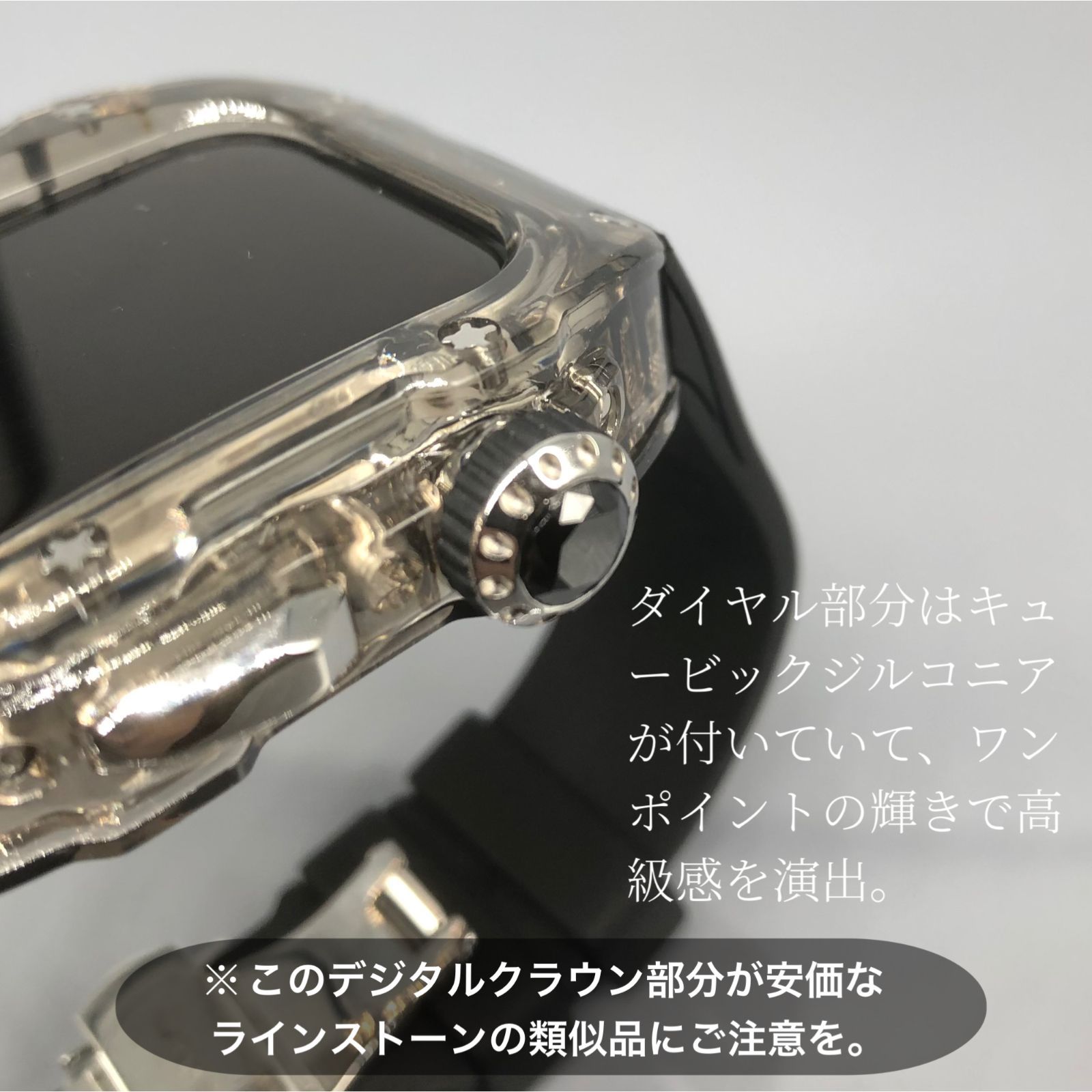 GimelZayin zc シルバー クリア クリアブラック☆アップルウォッチ 