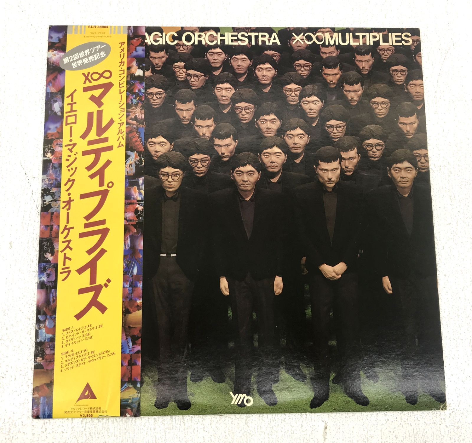盛岡23-0023】YMO 関連 アルバムレコード まとめ5枚セット 音楽図鑑 