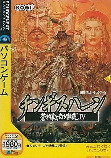 2026年最新】チンギスハーン 蒼き狼と白き牝鹿4の人気アイテム - メルカリ