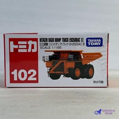 ★トミカシティ★日立建機 リジッドダンプトラック EH3500ACII c491cbcbe989da97a6109d857016e1