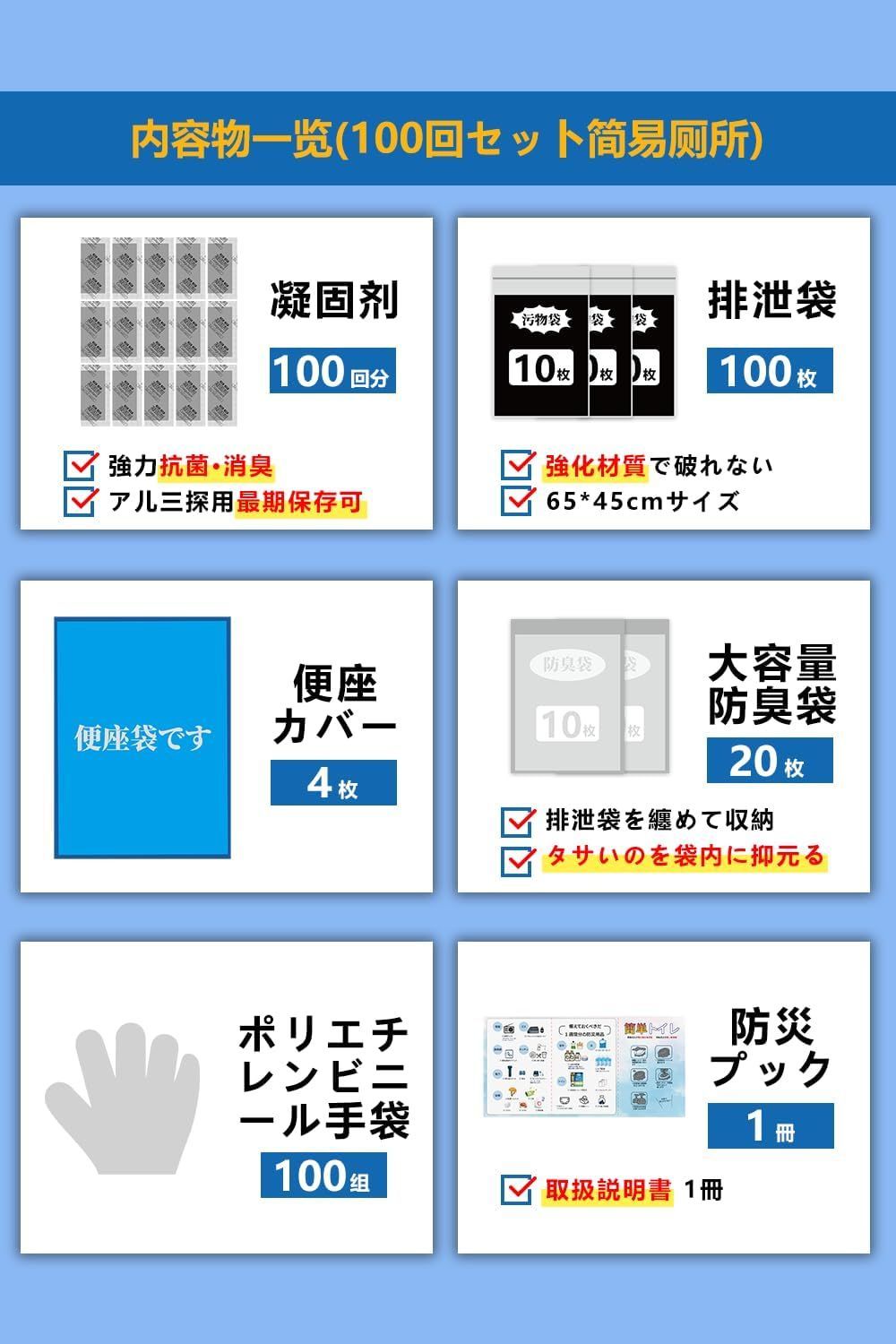 携帯|防災|非常用トイレ 防災グッズ