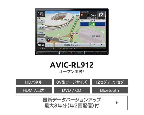 カロッツェリア8V型楽ナビAVIC-RL912+TBX-M002+RD-N002デリカD:5