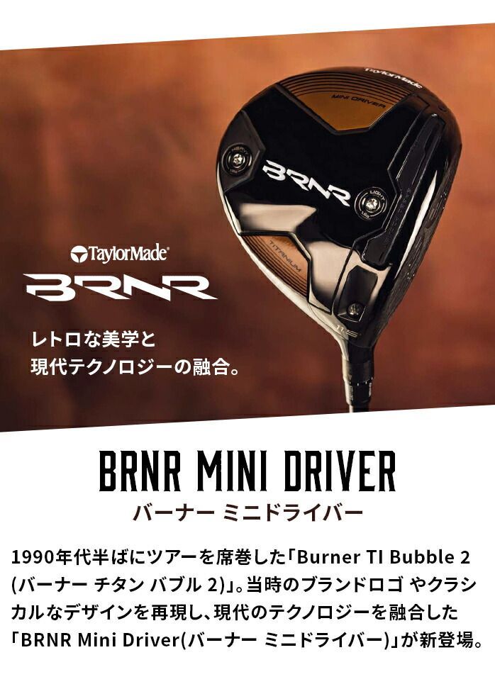 Taylor Made BRNR MINI DRIVER バーナー ミニ ドライバー 11.5