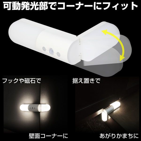 LED ナイトライト