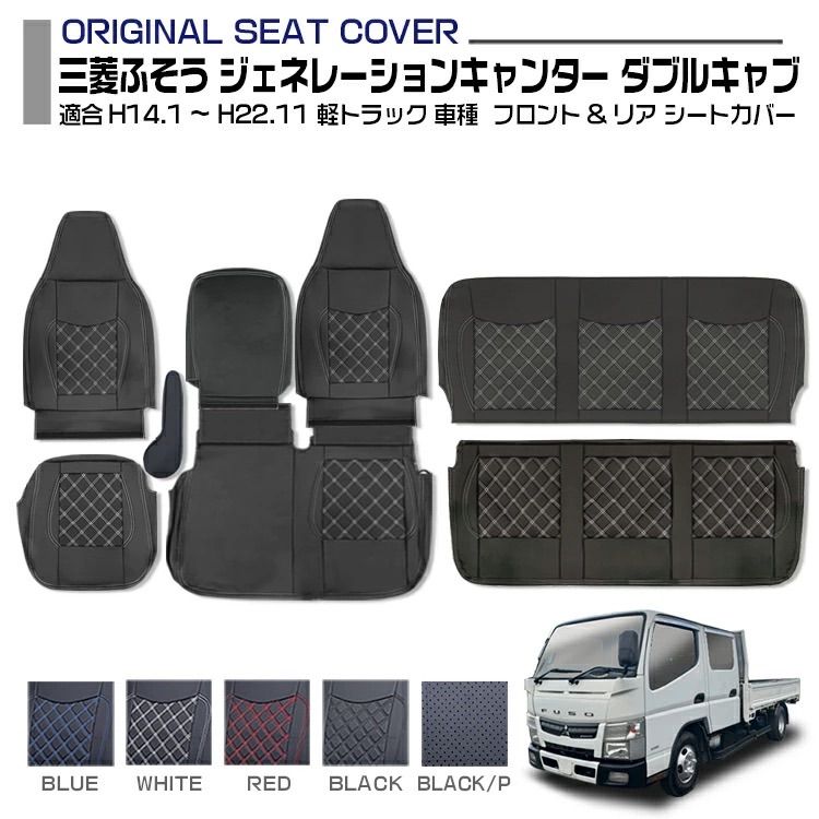 三菱ふそう ジェネレーションキャンター ダブルキャブ 標準用 適合H14 
