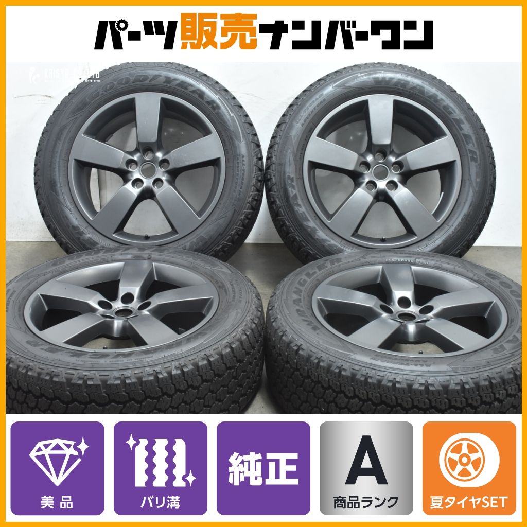 バリ溝 ランドローバー ディフェンダー 純正 20in 8.5J 41.5 PCD120 製 グッドイヤー 255 60R20 品番 L8B2-1007-HA