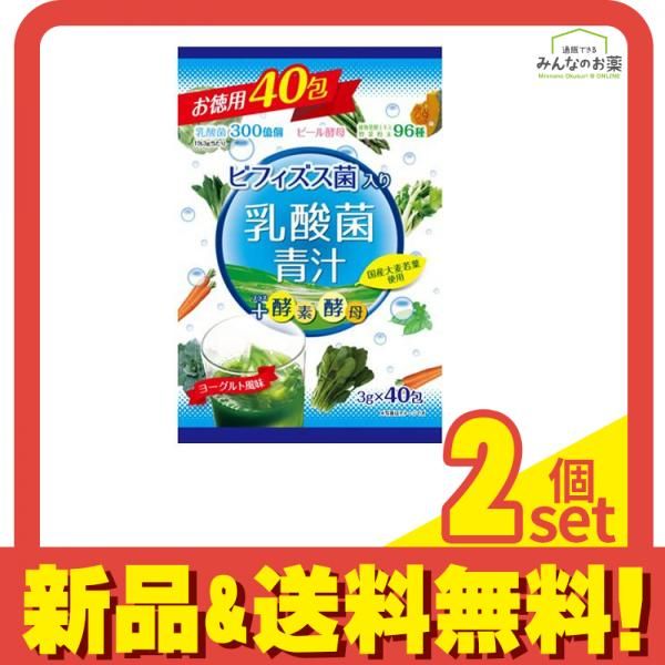 YUWA(ユーワ) ビフィズス菌入り乳酸菌青汁 3g× 40包 2個セット まとめ売り