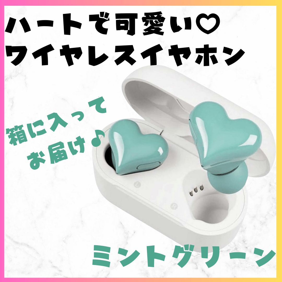 ミントグリーン ワイヤレスイヤホン (箱付き発送】ハート型 ミントグリーン ワイヤレスイヤホン (箱付き発送】ハート型