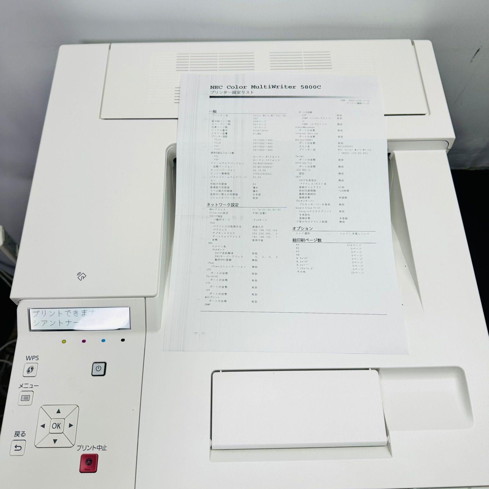 日本電気 A4カラーページ(LED)プリンタ MultiWriter 5650C PR-L5650C 日本電気 A4カラーページ(LED)プリンタ MultiWriter 5650C PR-L5650C