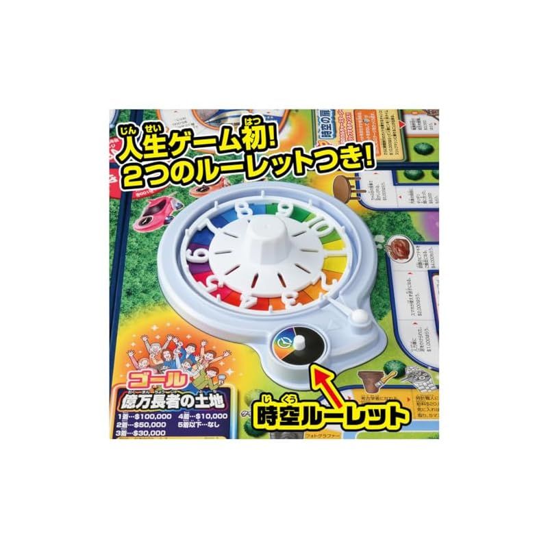 人生ゲーム タイムスリップ Amazon.co.jp: 人生ゲーム タイムスリップ : おもちゃ