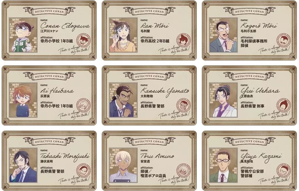 キャラカード 全9種セット 名探偵コナン トレーディング Ani-Art 第9弾 プラスチックカード