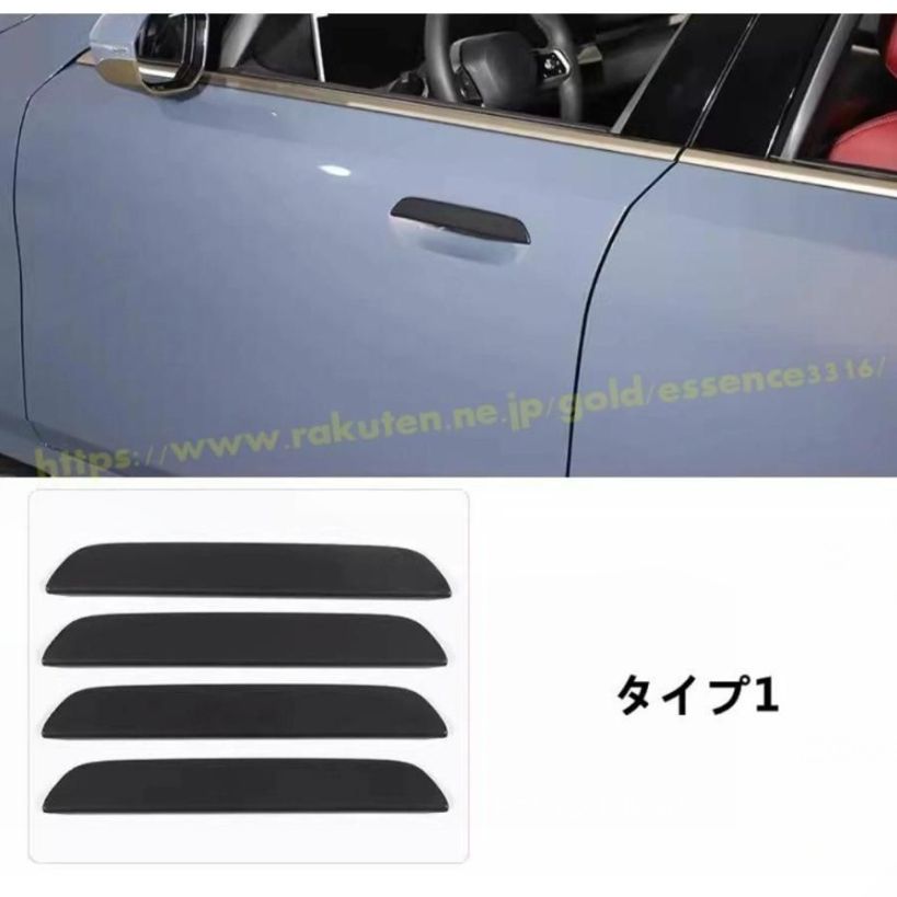BMW・5 シリーズ G60用 ドアプロテクター ドアハンドル カバー
