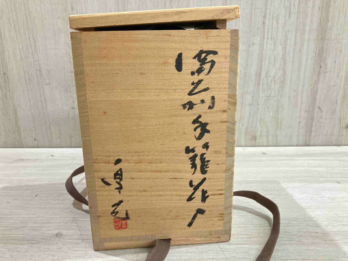 山内厚可 備前焼 花器 花瓶 共箱 合箱合布 窯変徳利花