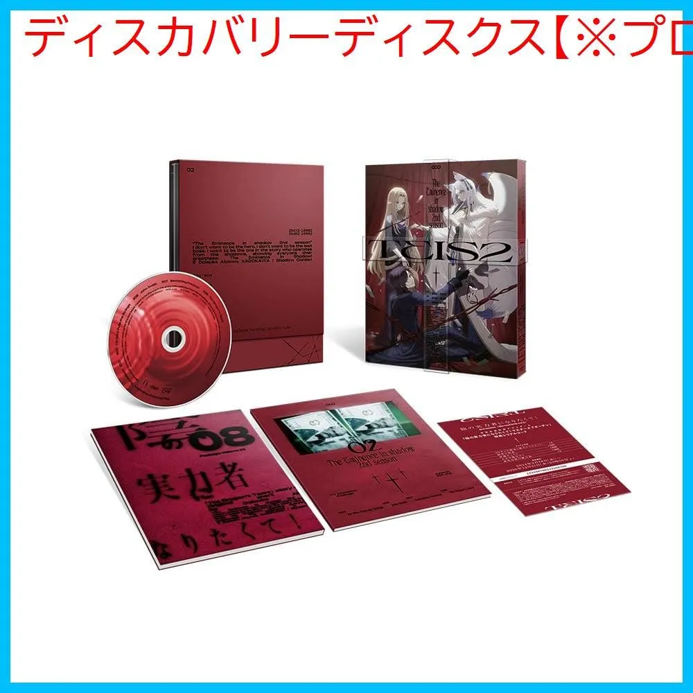 2025年最新】陰の実力者になりたくて スリーブの人気アイテム