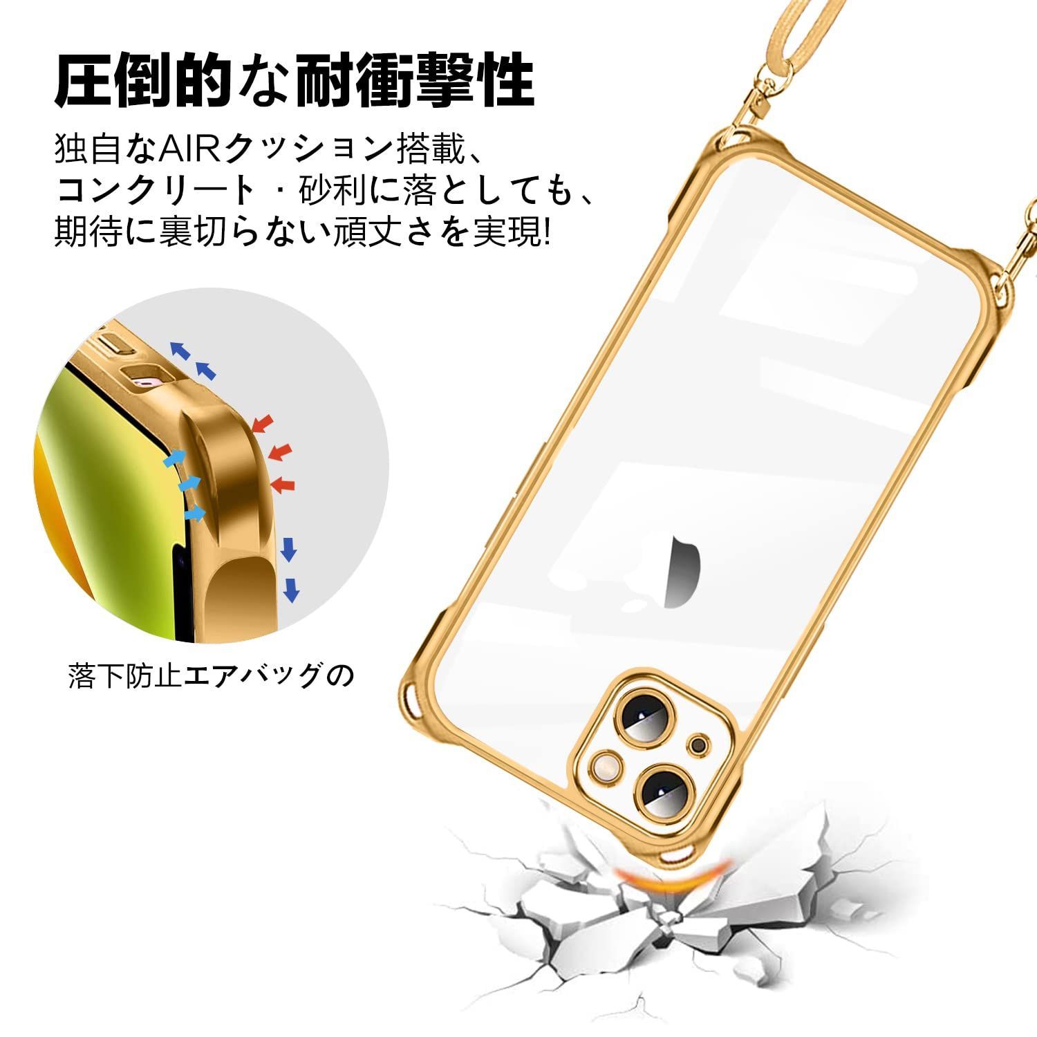 色: ゴールド】iPhone 14 用 ケース クリア ショルダー iPhon