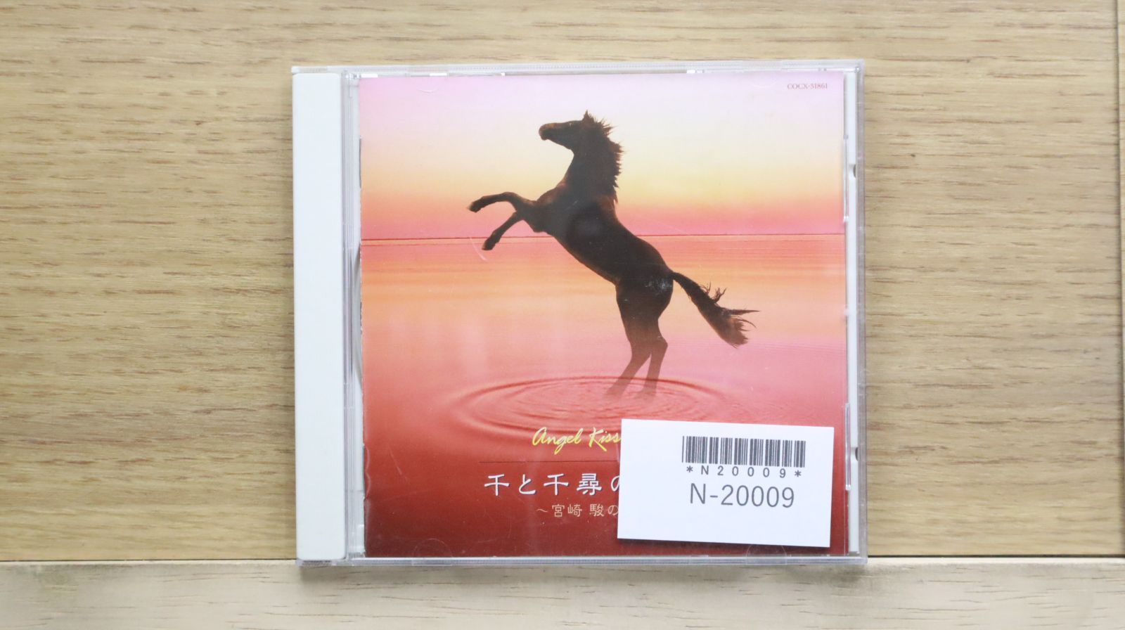 新品未開封 世界名作劇場 天使が巻いたオルゴール 国内盤CD☆オルゴール/Orgel□ 天使が巻いたオルゴール~千と千尋