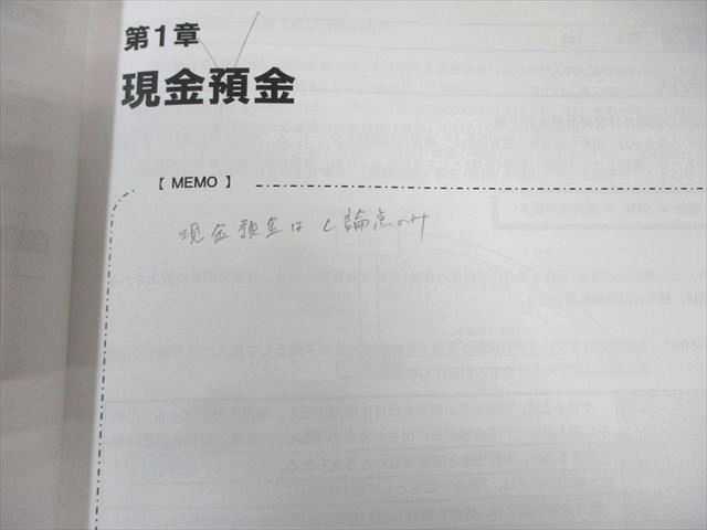 CPA会計学院 修了考査対策講座 修了対策編/基本論点編 テキスト 2024年合格目標 計9冊 045L4D CPA会計学院 修了考査対策講座 修了対策編/基本論点編 テキスト
