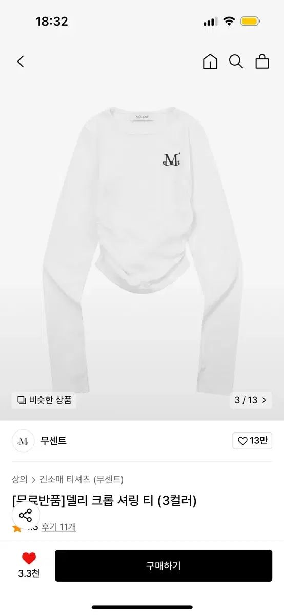 デリ クロップド シャーリングTシャツ 白