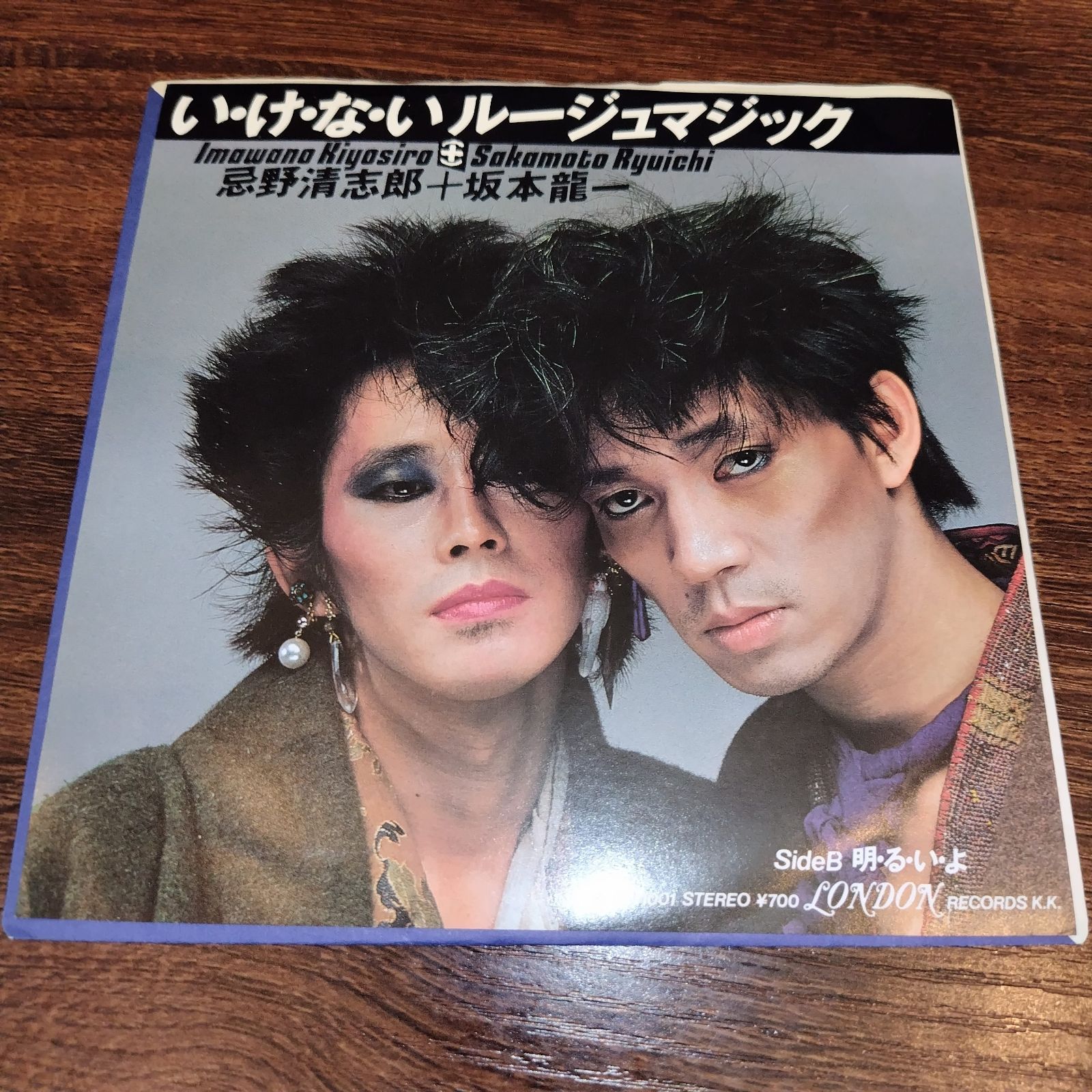 坂本龍一 YMO EP 4枚セット テクノポリス 以心電信 忌野清志郎 忌野清志郎 = Imawano Kiyosiro + 坂本龍一 = Sakamoto Ryuichi