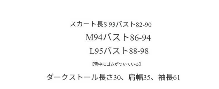 夏|秋用