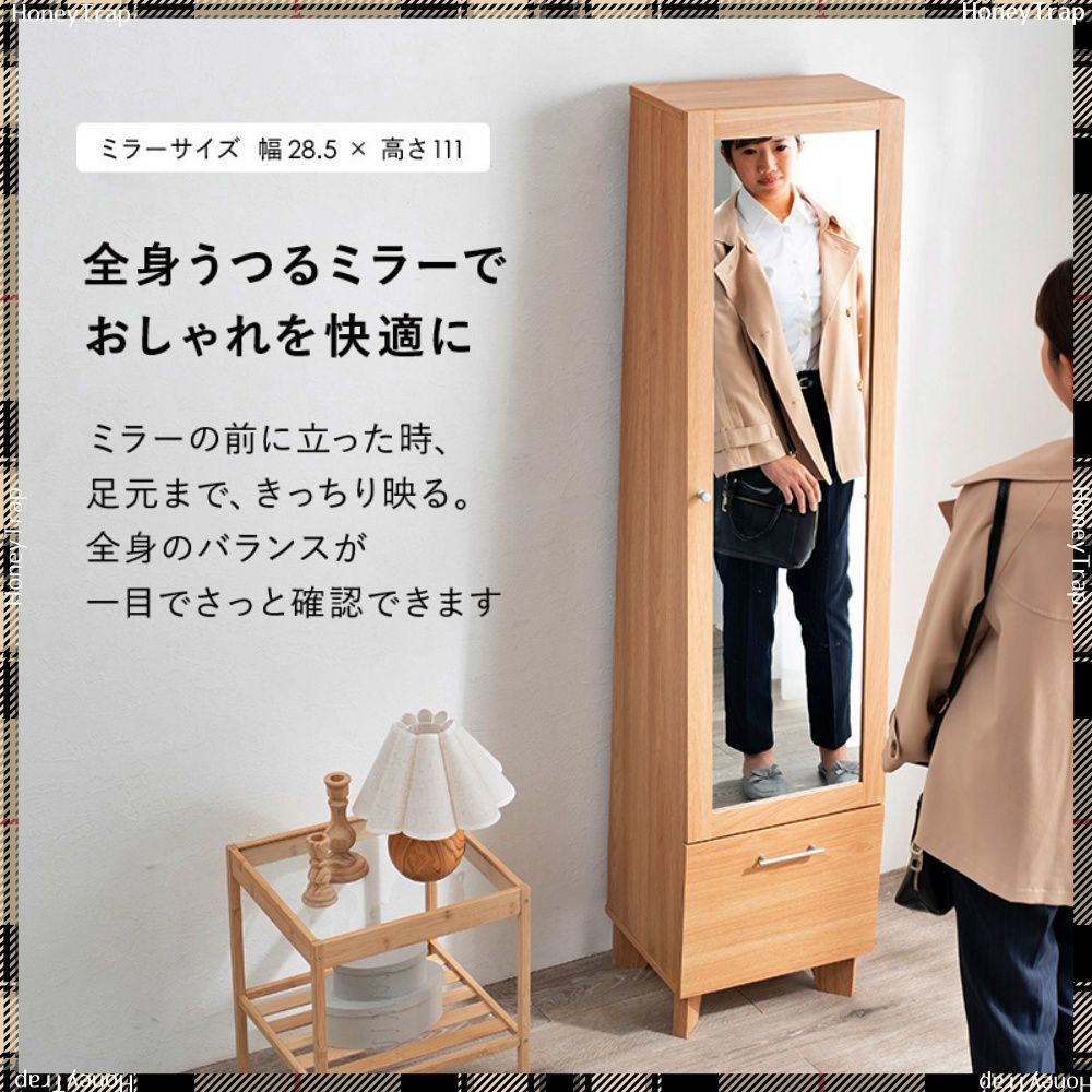 ミラー付き収納庫