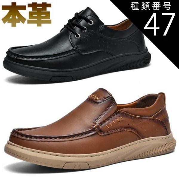 種類47：ブラウンレースアップ/28.5cm ローファー スリッポン メンズ 本革 カジュアルシューズ 3E 4e 革靴 メンズシューズ 大人 きいサイズ スニーカー 靴 紳士靴 ブラック ブラウン 屈曲 防滑 