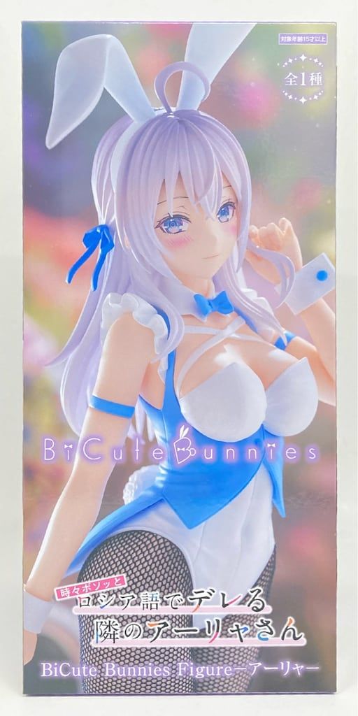 時々ボソッとロシア語でデレる隣のアーリャさん BiCute 8体 Amazon.co.jp: TVアニメ「時々ボソッとロシア語でデレる隣の
