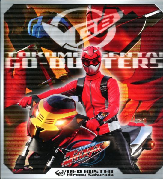 東映 特撮DVD スーパー戦隊 初回)特命戦隊ゴーバスターズ 全12巻