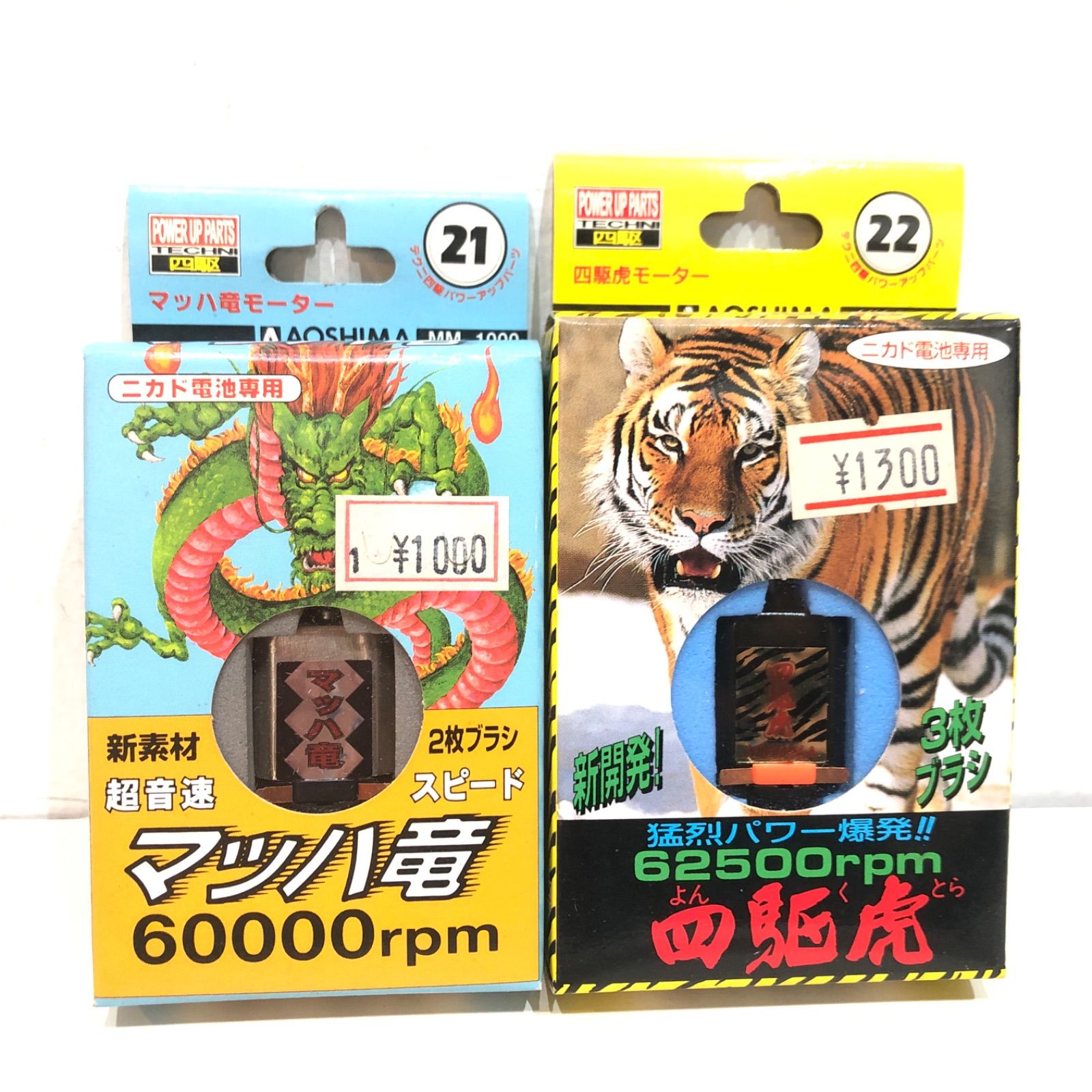 28 ミニ四駆 モーター 3個 セット マッハ竜 四駆虎 ゴールド