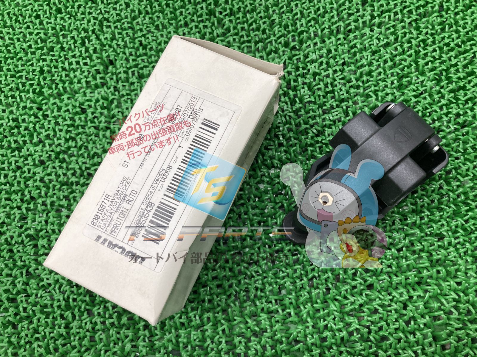 GPSマウント