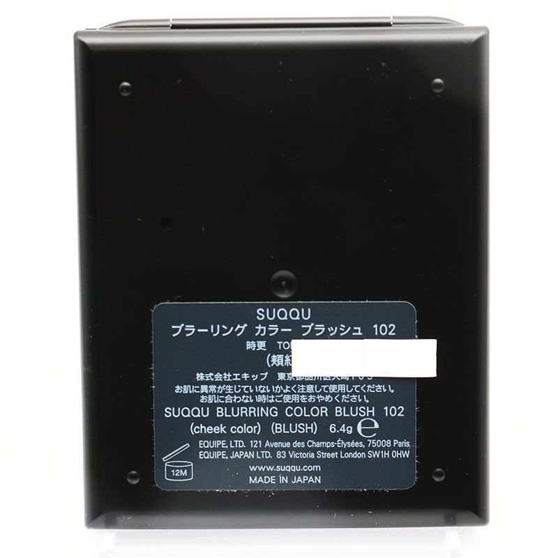 未使用 スック SUQQU ブラーリングカラーブラッシュ 102 CR6-11