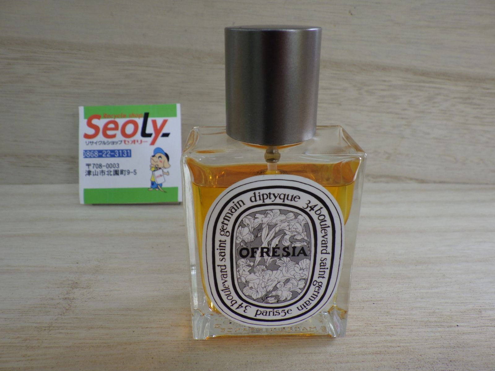 OFRESIA diptyque ディプティック OFRESIA オフレジア 50ml
